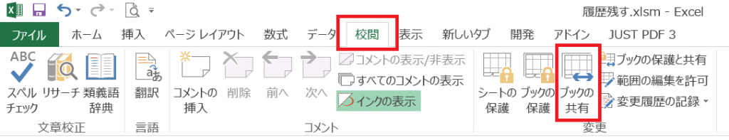 営業リストからテレアポ営業を！管理ツールとしてのエクセルシステム紹介