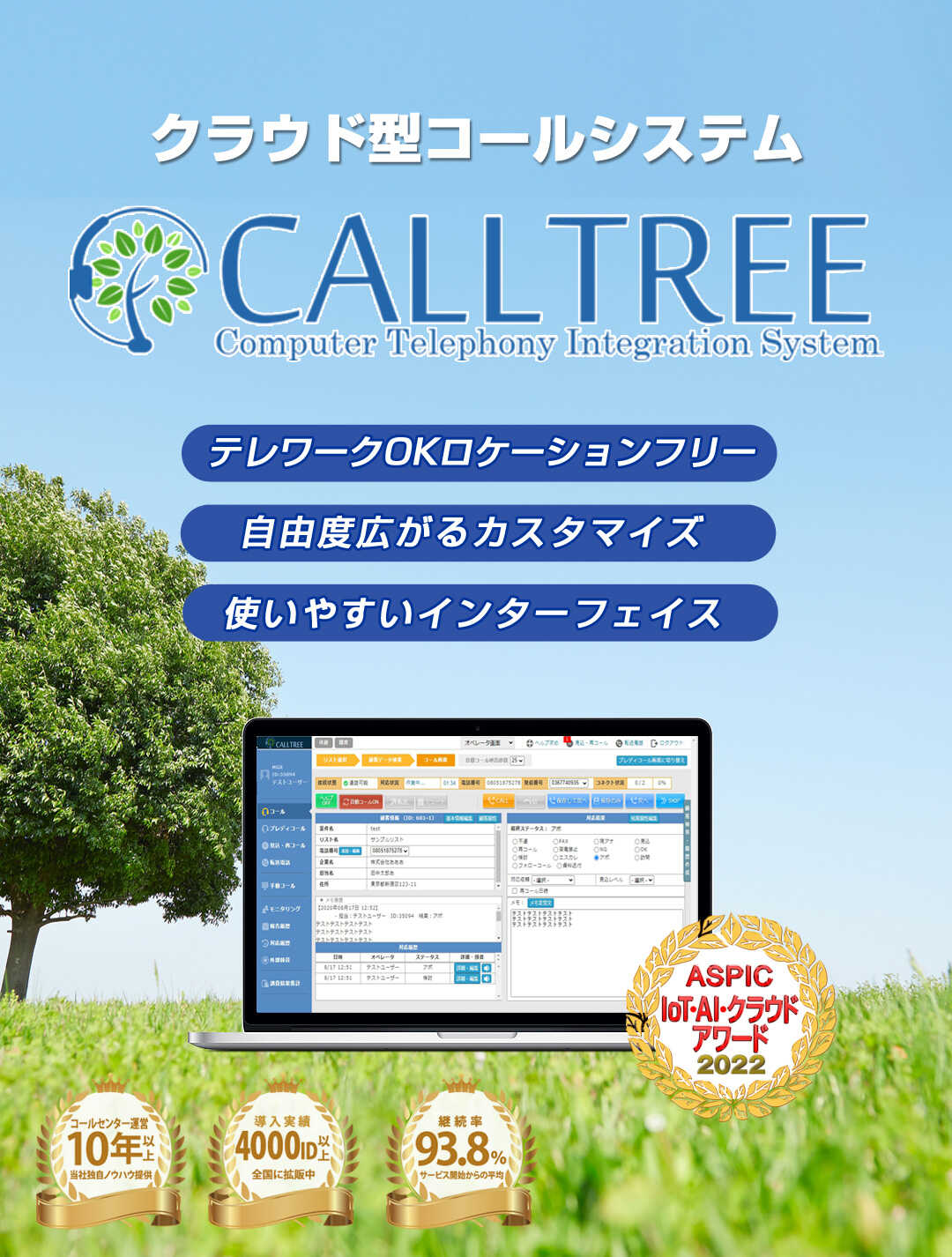 CALLTREE